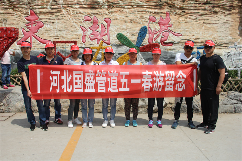 銷售團(tuán)隊五一出游